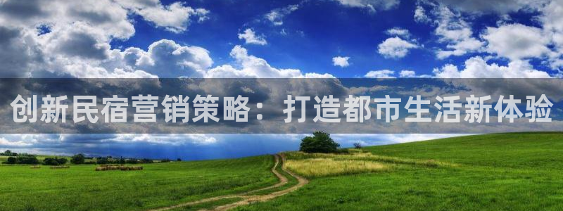 必赢手机版app下载官网：创新
