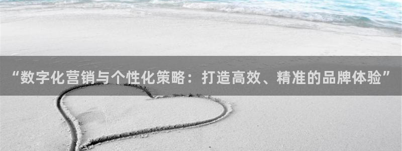 必赢网址手机主页在哪：“数字化